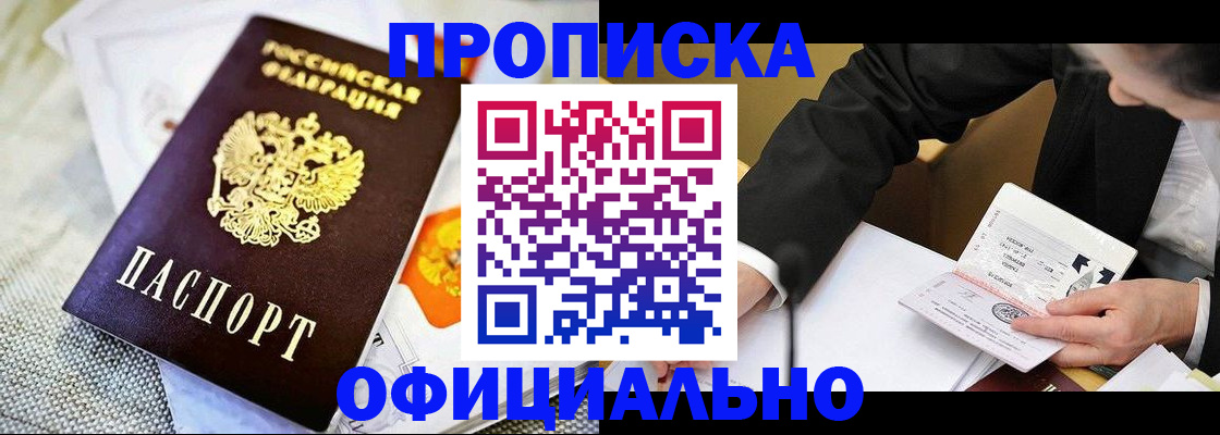 регистрация в ЕАО