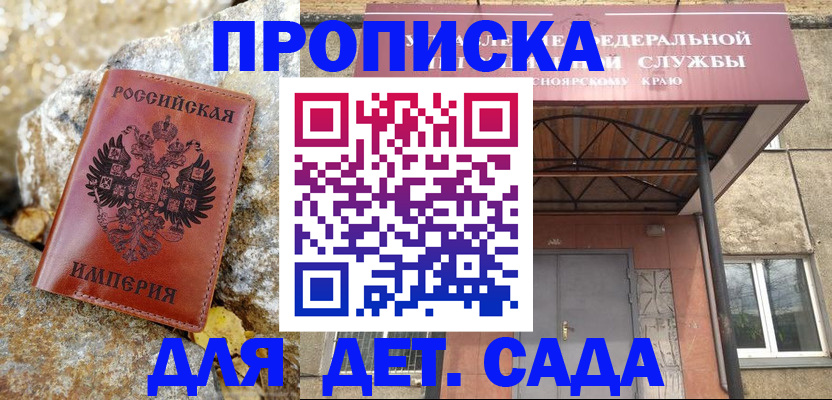 прописка в квартире в ЕАО