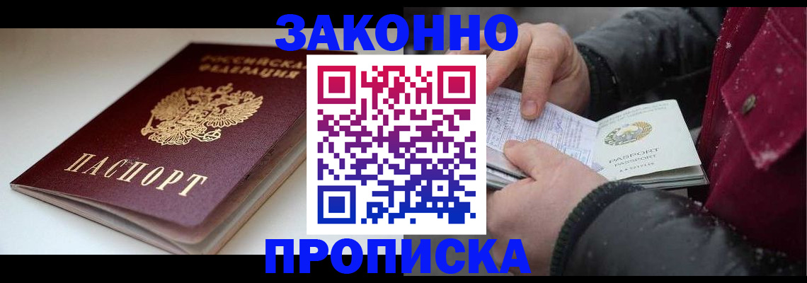 прописка для кредита в ЕАО