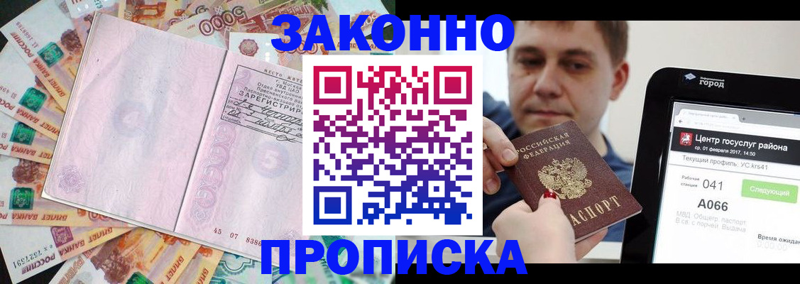 прописка для кредита в ЕАО