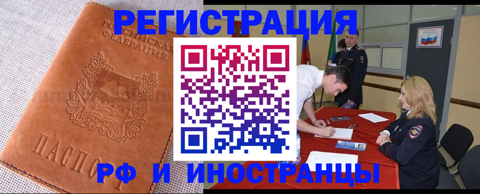 регистрация для школы в ЕАО
